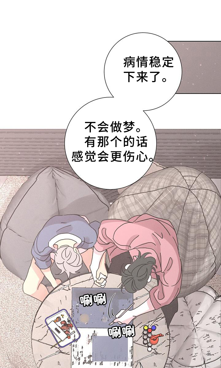 爱情深渊漫画漫画,第60章：【第二季】束缚1图