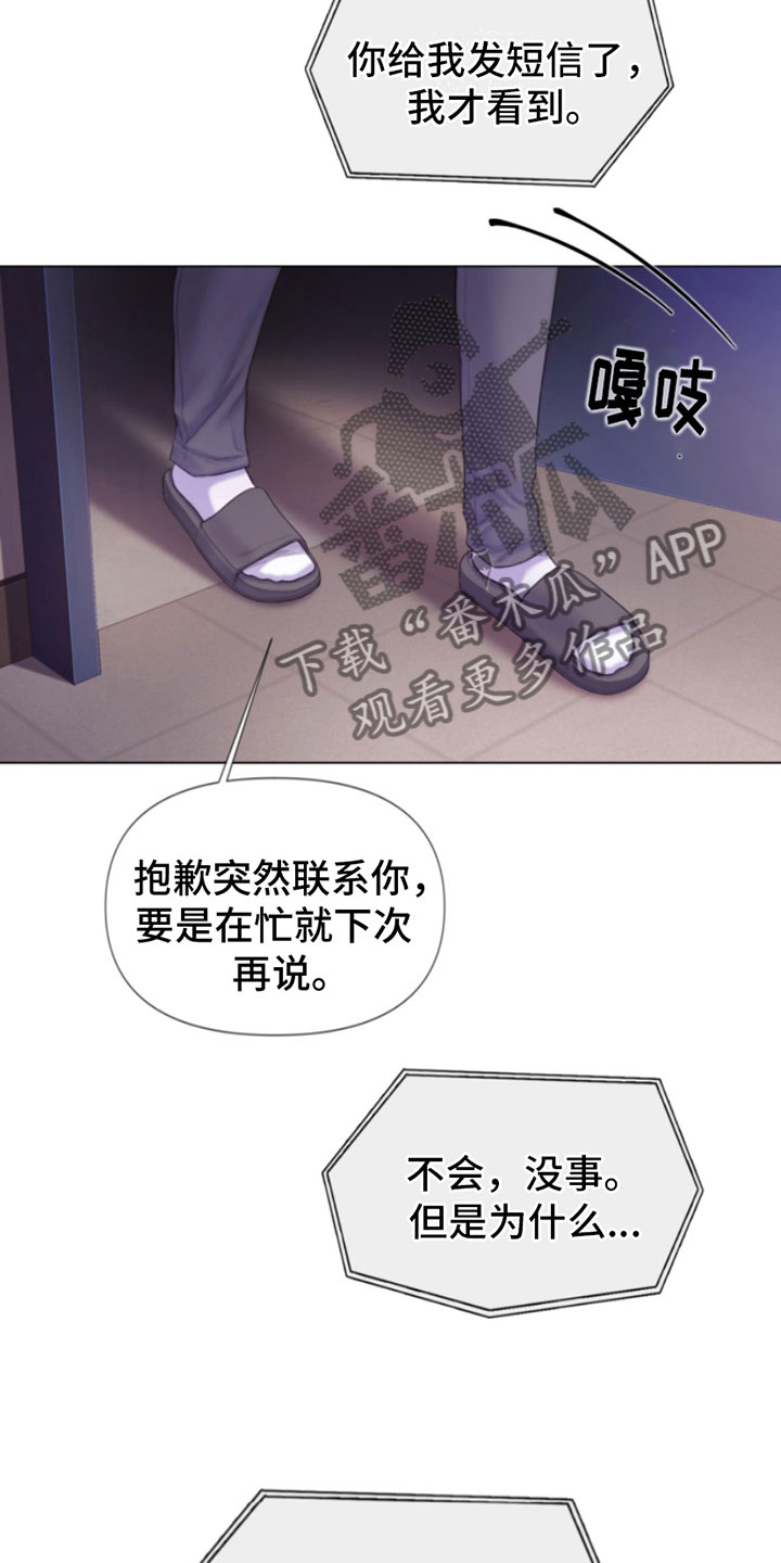 杀人的屁漫画漫画,第68话 688图