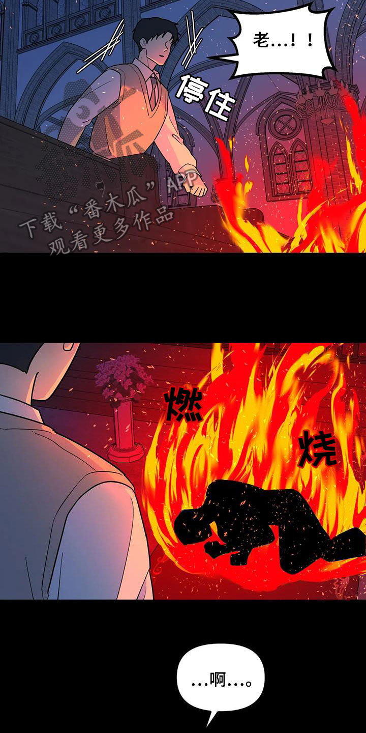 圣诞节的礼物漫画韩国漫画,第138章：8图