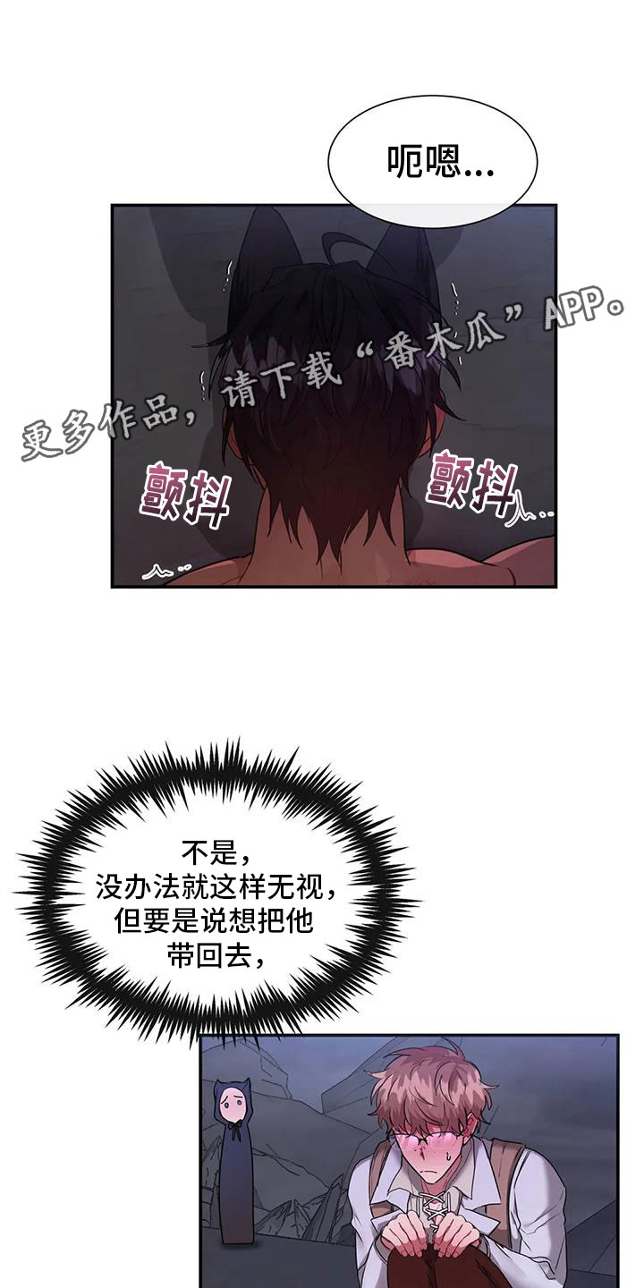 旅行体验漫画漫画,第6章：自愿帮忙9图