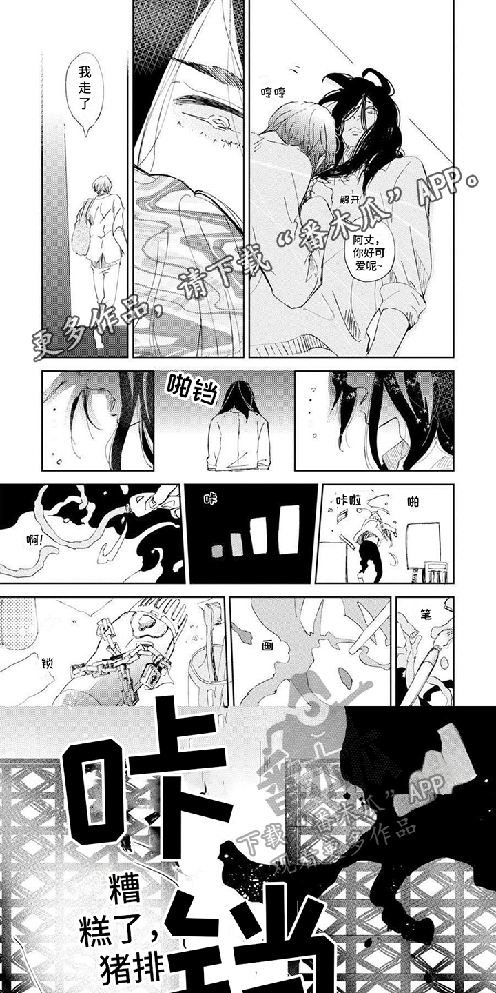 圣诞节的礼物漫画韩国漫画,第189章：2图