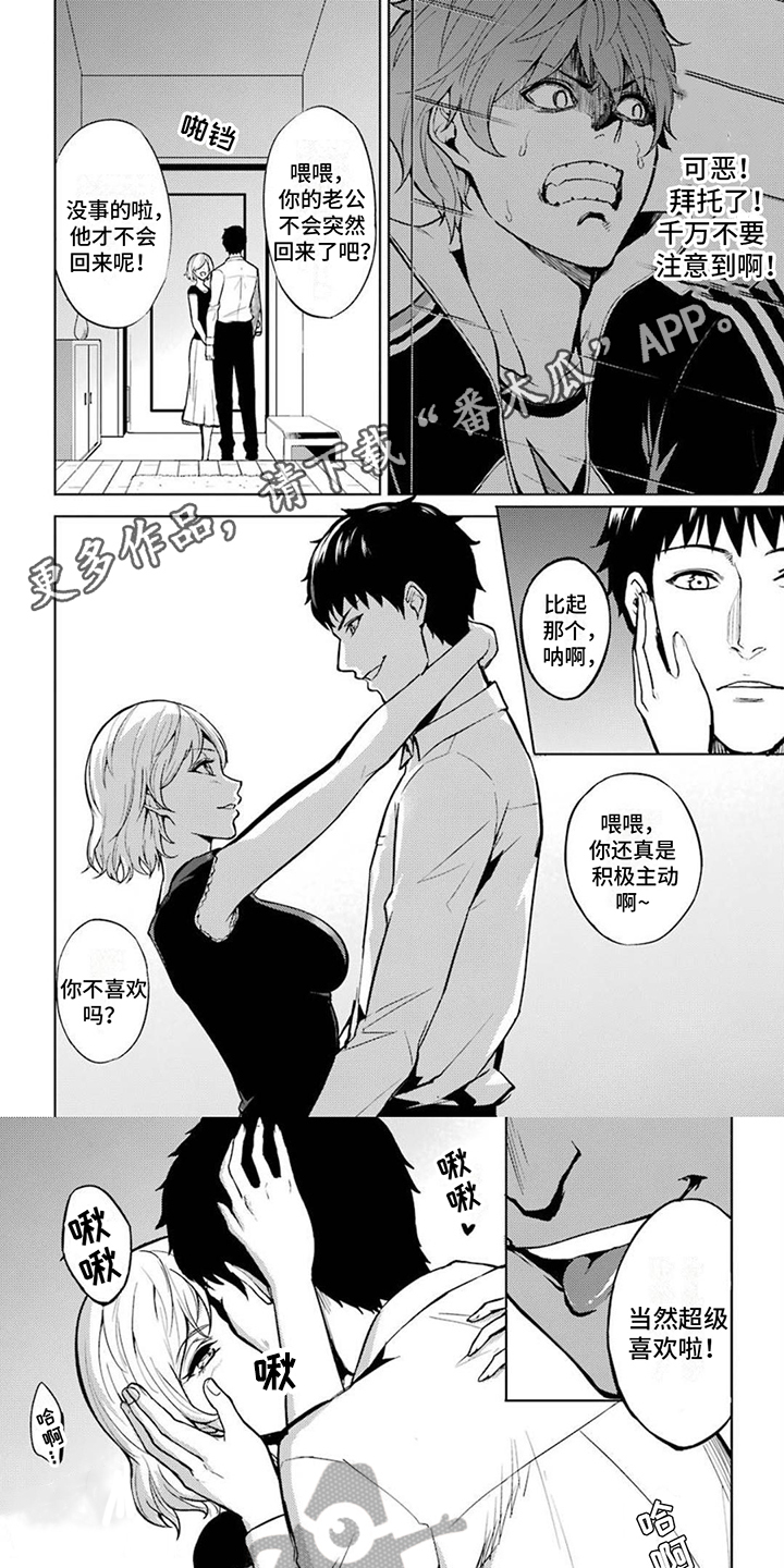 主刀医生漫画漫画,第66章：握手9图