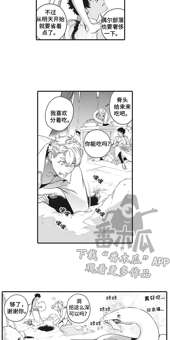 主刀医生漫画漫画,第123章：礼物3图