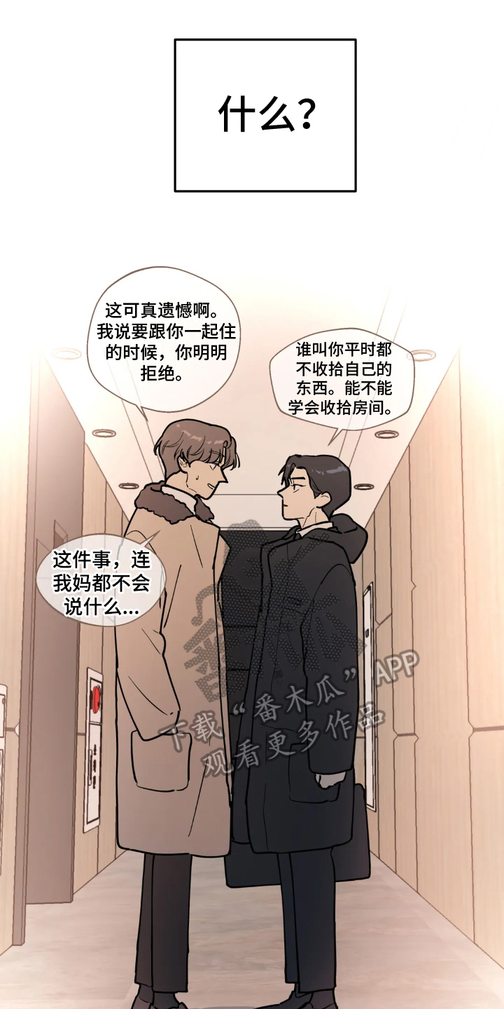 圣诞节的礼物漫画韩国漫画,第18章：9图