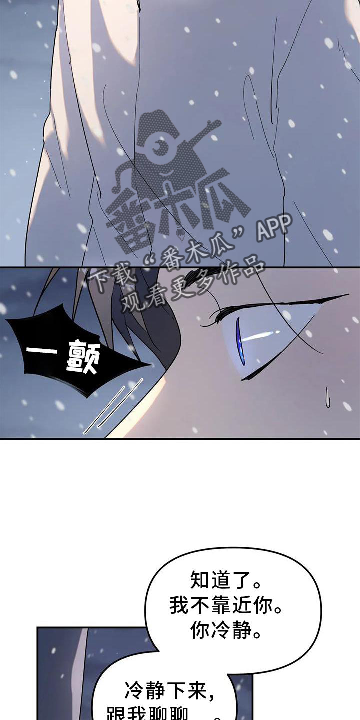 圣诞节的礼物漫画韩国漫画,第150章：9图