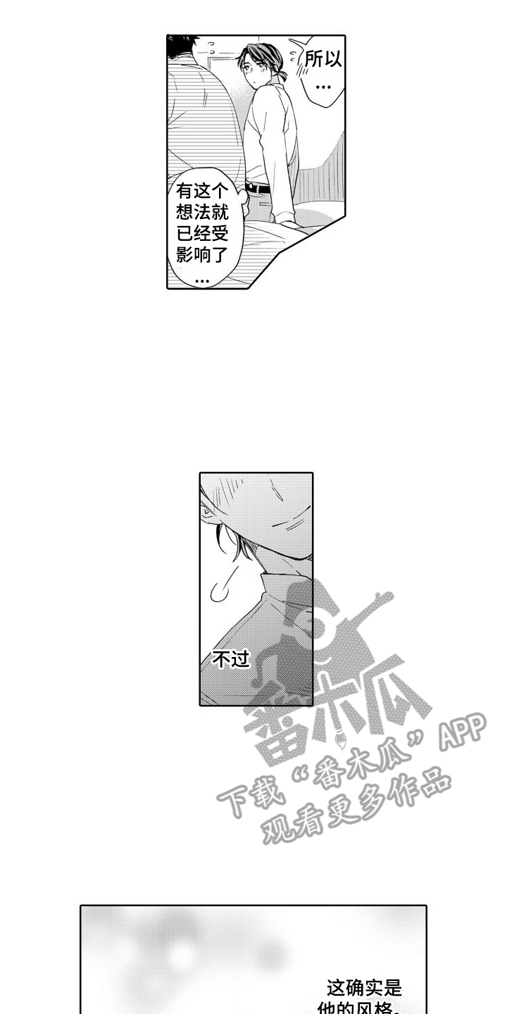 好友漫画图片大全漫画,第77章：【第二季】安慰4图