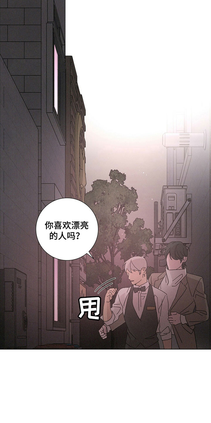 陷入爱情的深渊漫画下拉漫画,第31章：破茧1图