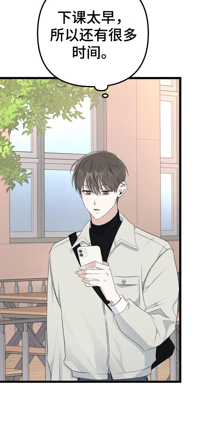 青春时节漫画漫画,第15章：对手6图