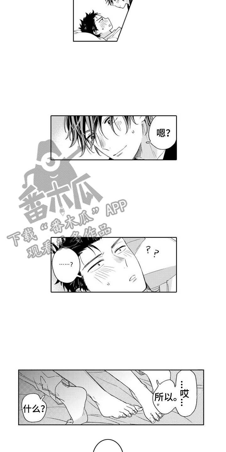 圣诞节的礼物漫画漫画,第87章：4图
