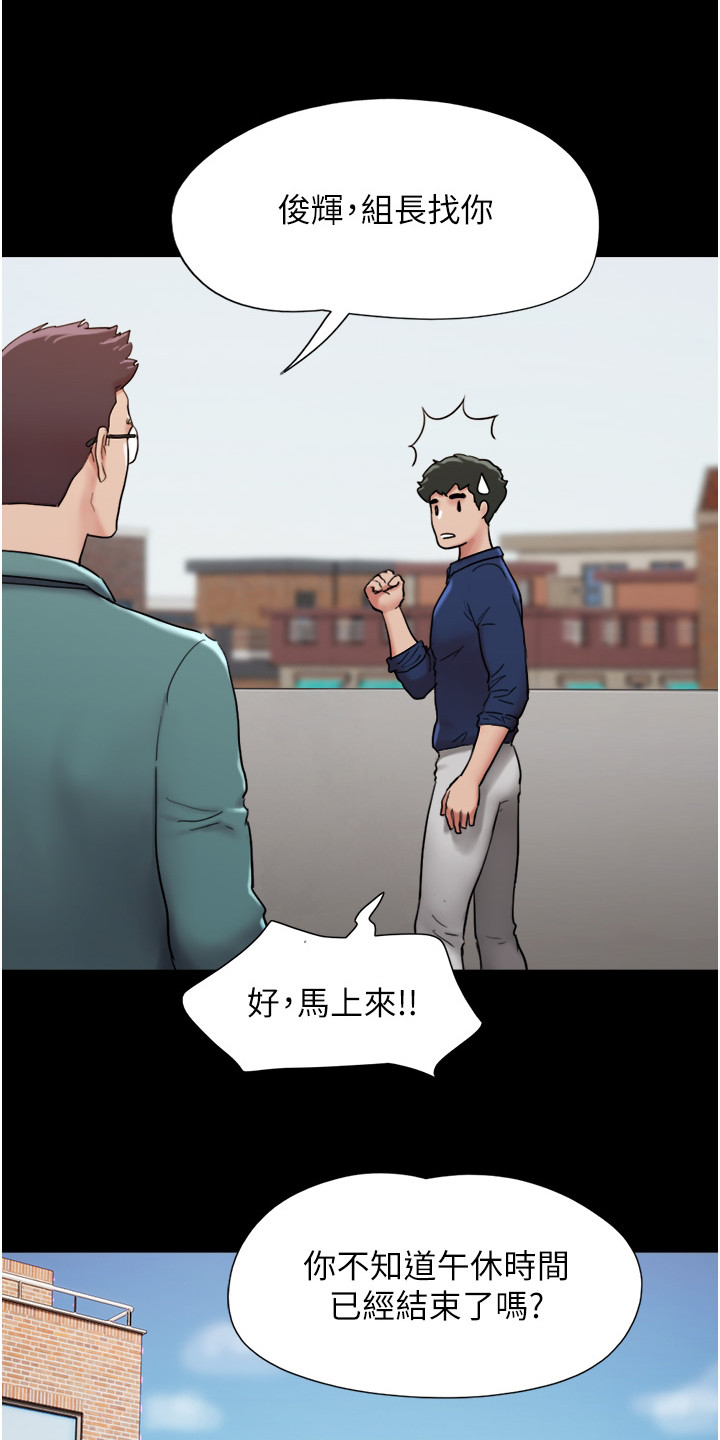 异种家庭漫画漫画,第22章：可怕的计划5图