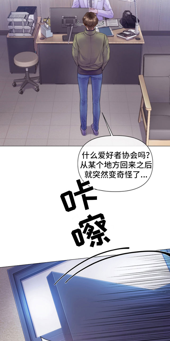 杀人的屁漫画漫画,第74话 748图