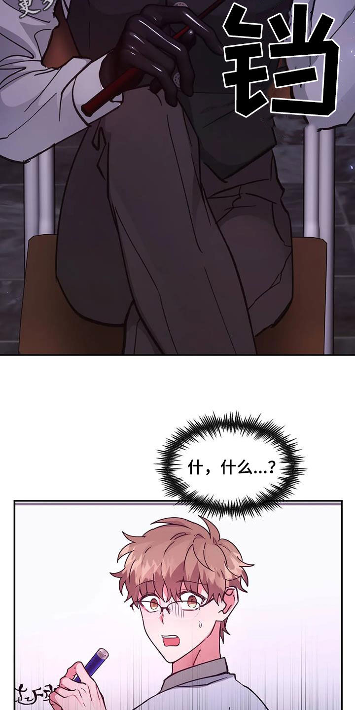龙之蜜堡漫画漫画,第34章：教育课1图