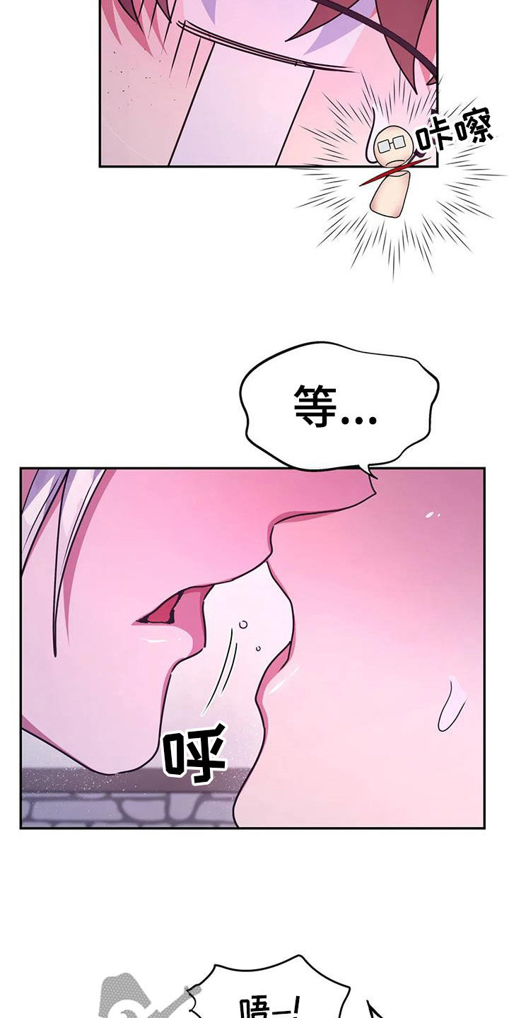 龙之蜜堡漫画漫画,第44章：不要起来1图