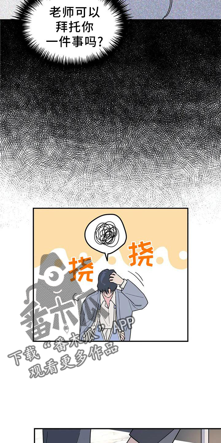 圣诞节的礼物漫画韩国漫画,第137章：8图