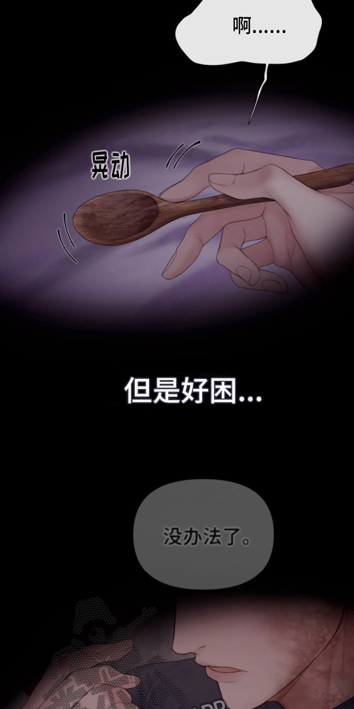 致命咨询漫画漫画,第19章：出手2图