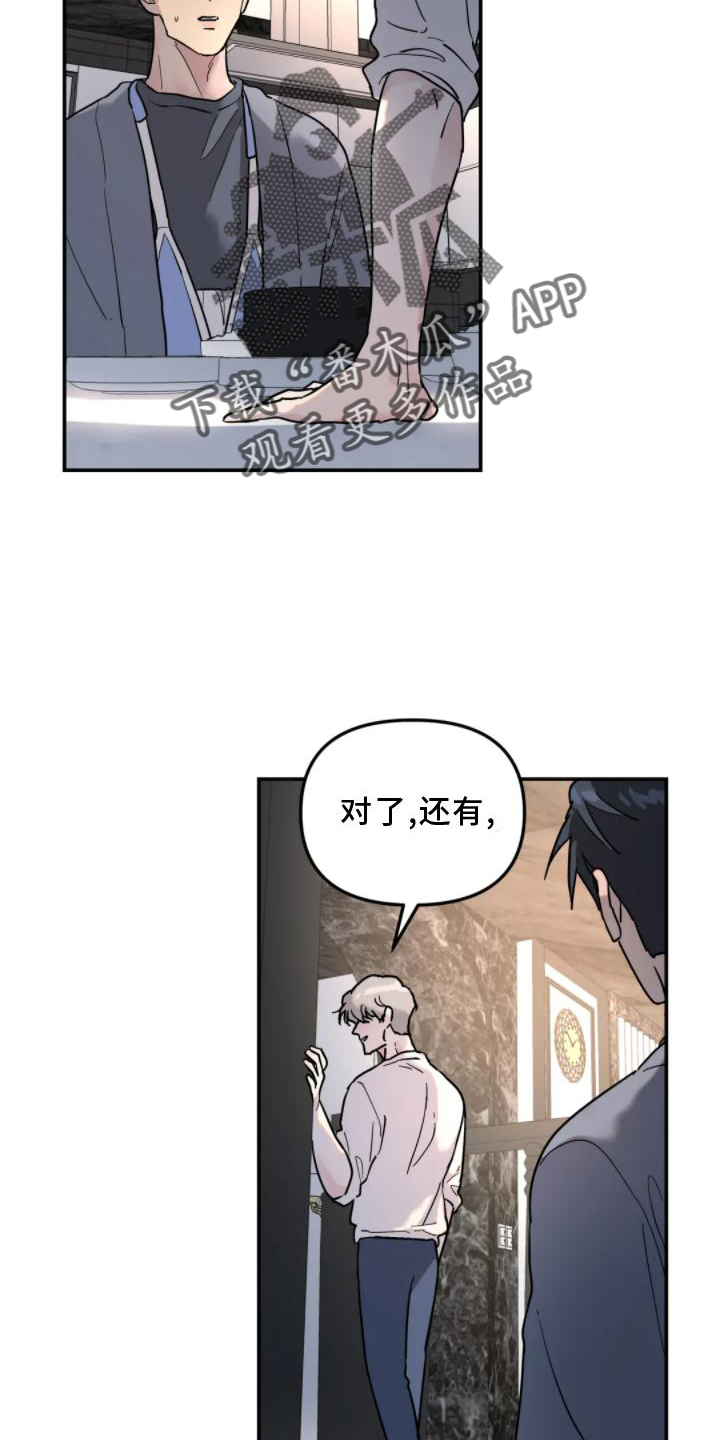 圣诞节的礼物漫画漫画,第142章：9图