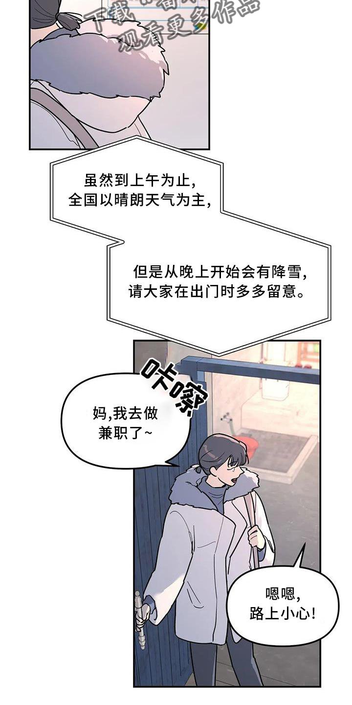 圣诞节的礼物漫画漫画,第147章：9图
