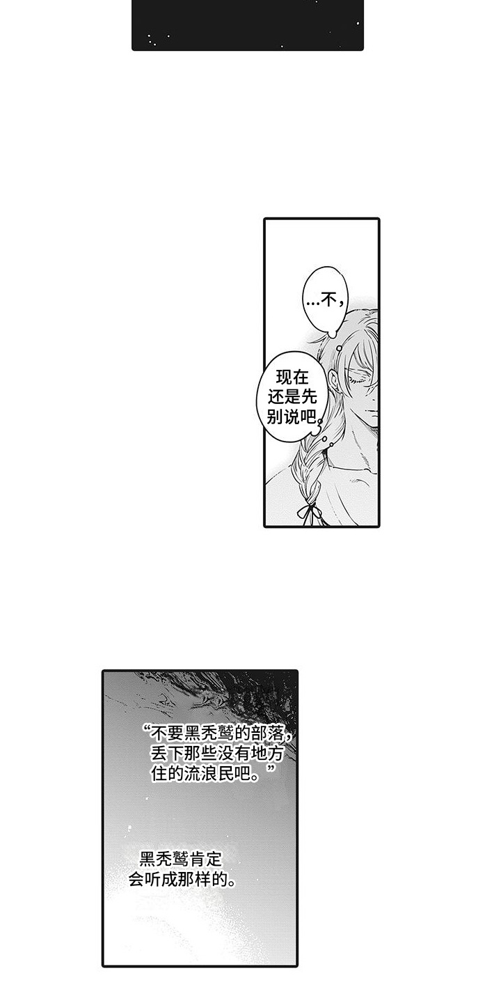 主刀医生漫画漫画,第120章：分手礼物3图