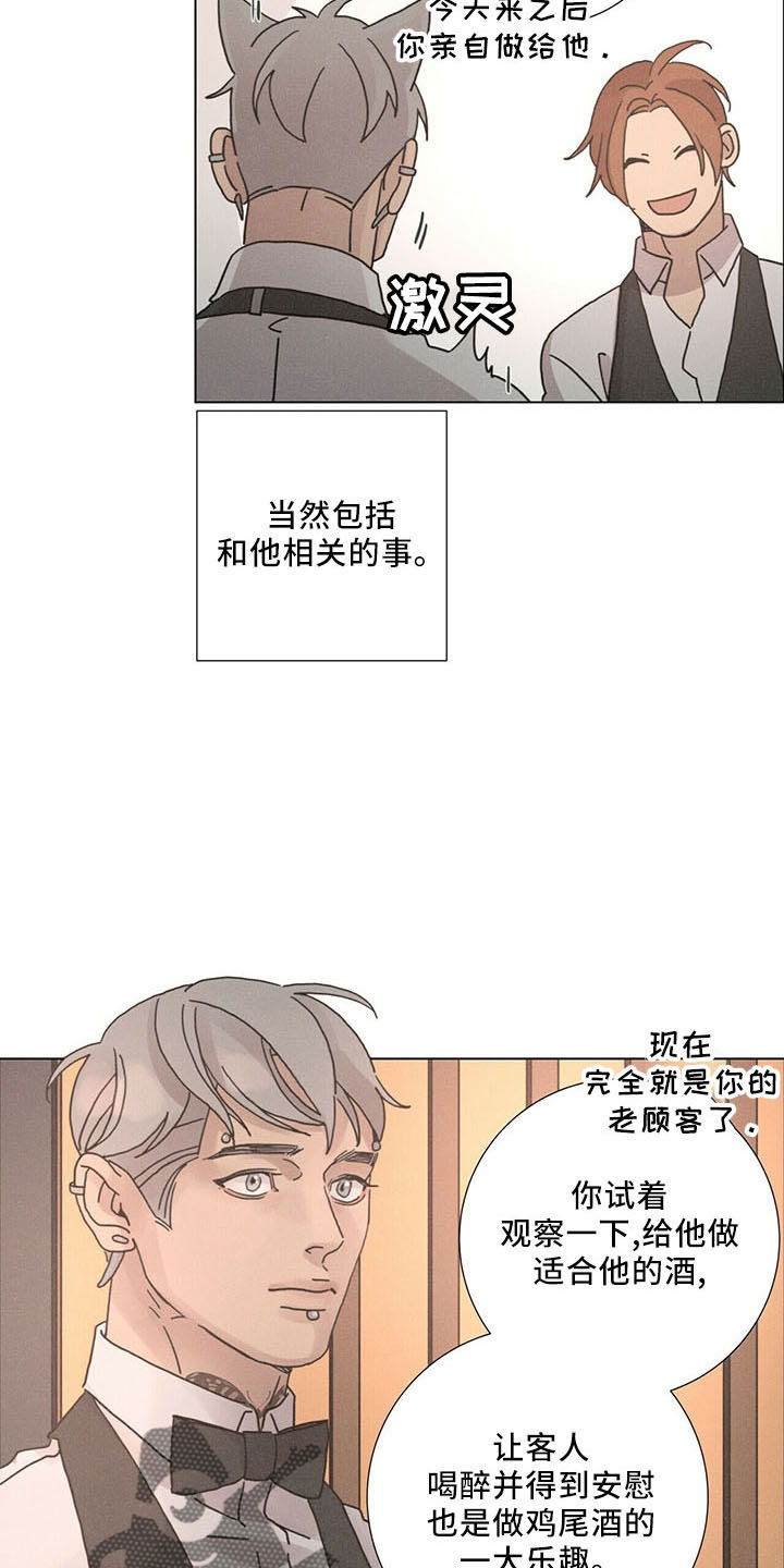 爱情深渊漫画漫画,第30章：喜欢漂亮的3图