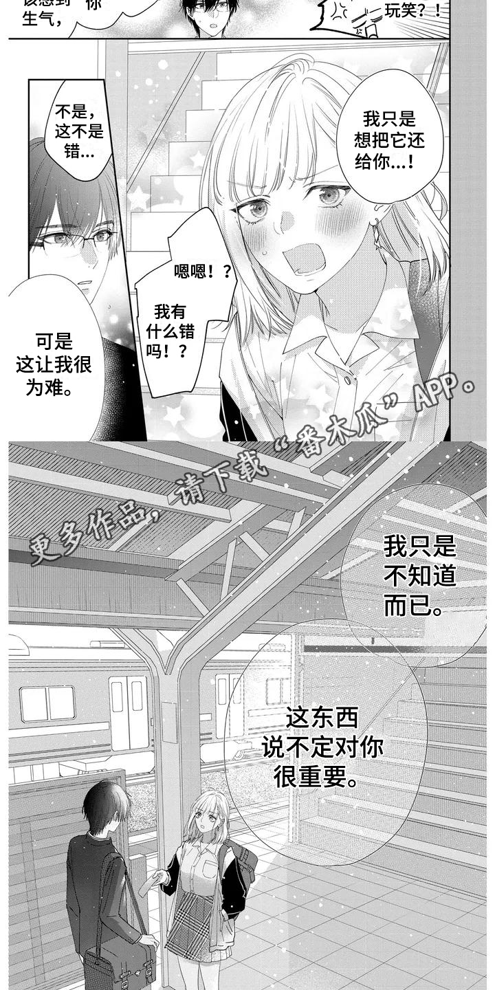 圣诞节的礼物漫画漫画,第215章：4图