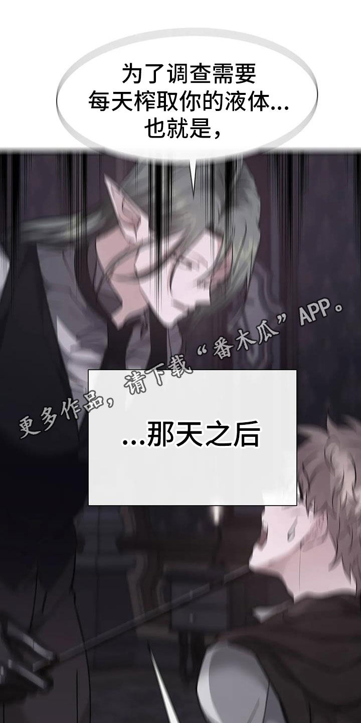 旅行体验漫画漫画,第21章：控制【完结】9图