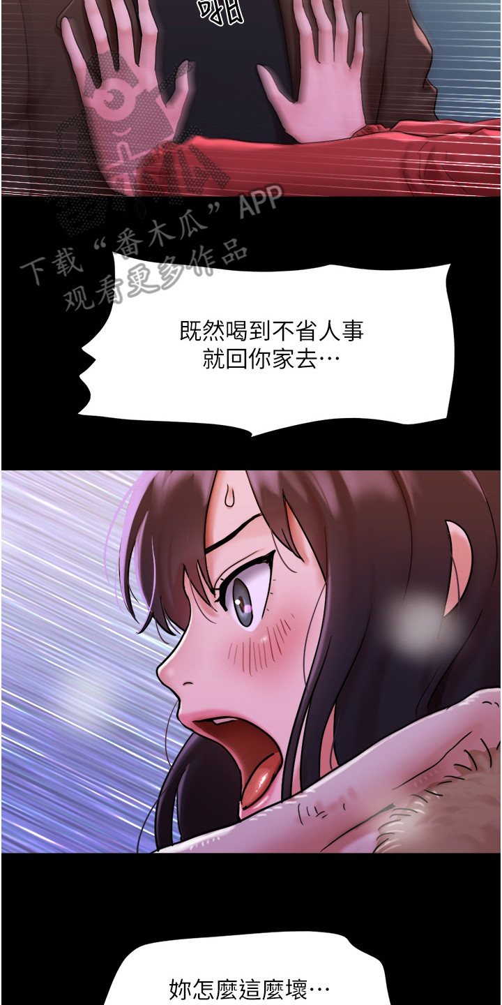 异种家庭漫画漫画,第8章：误会4图