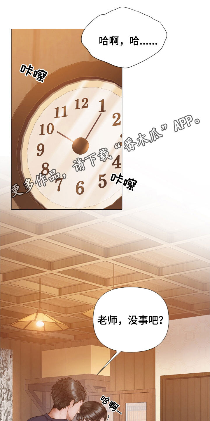 致命咨询漫画漫画,第40章：不要走1图