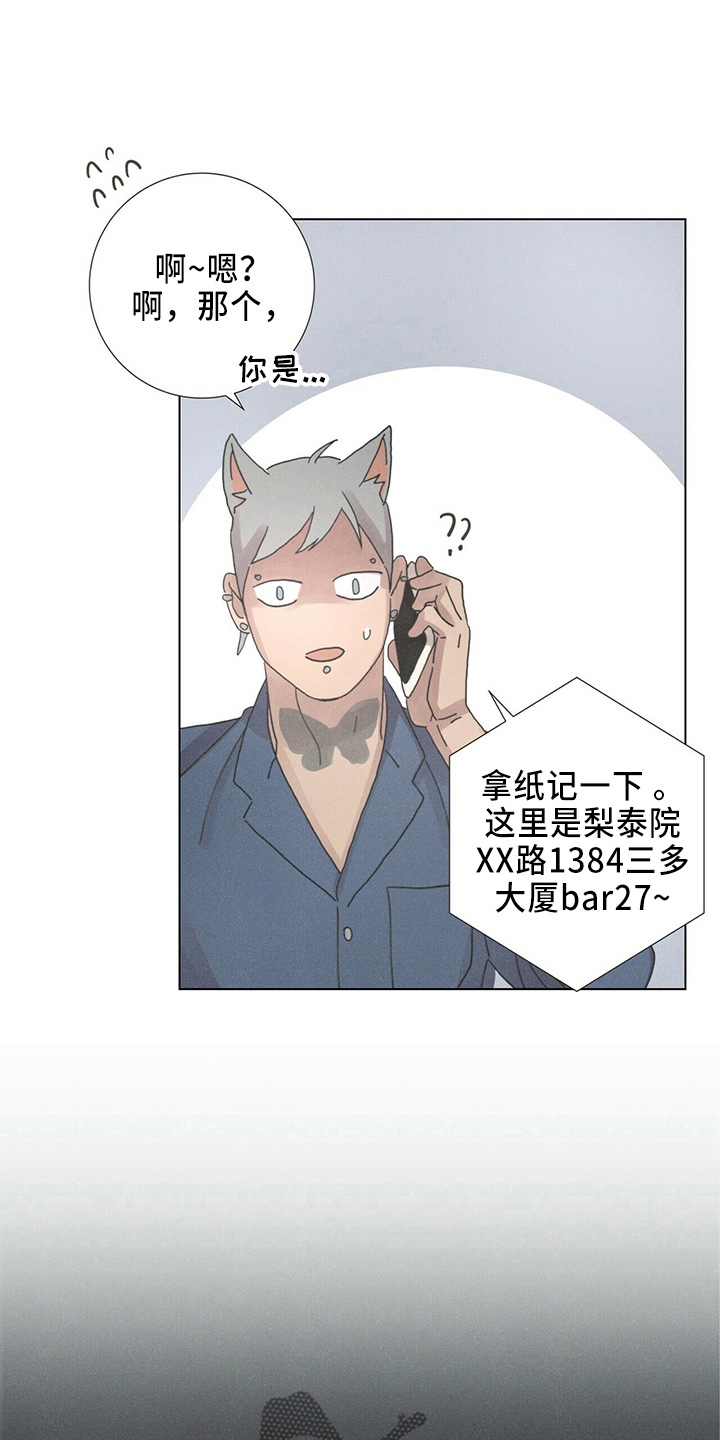 陷入爱情的深渊漫画下拉漫画,第22章：误会1图