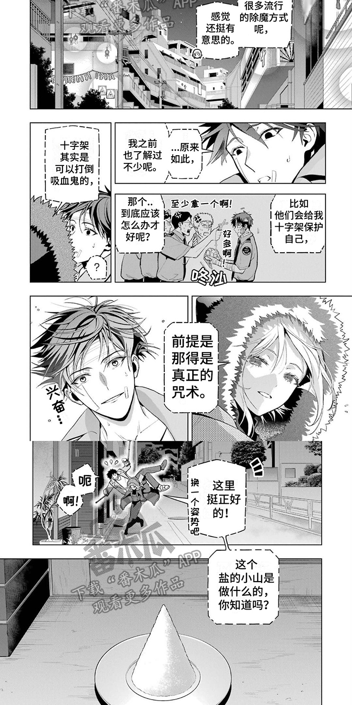 好友环绕漫画漫画,第63章：【第二季】手机背景3图