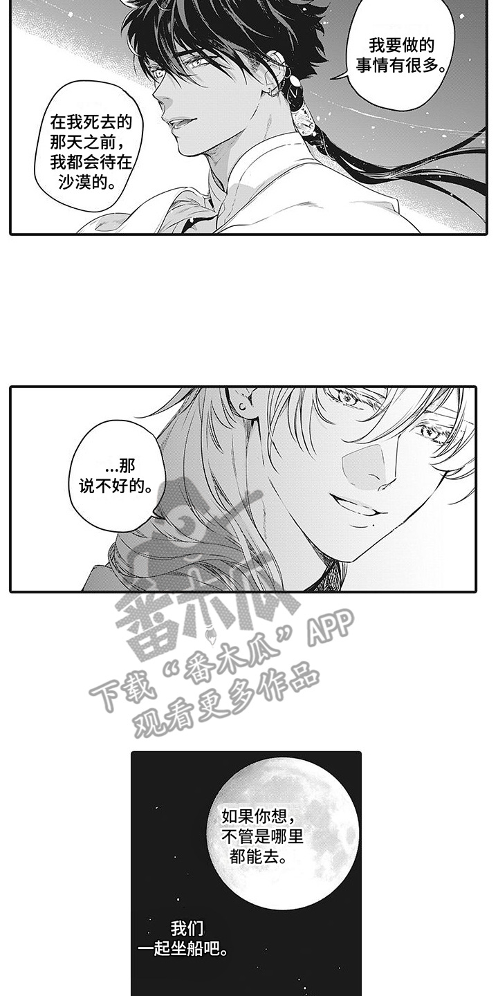 主刀医生是什么专业的漫画,第114章：对峙3图