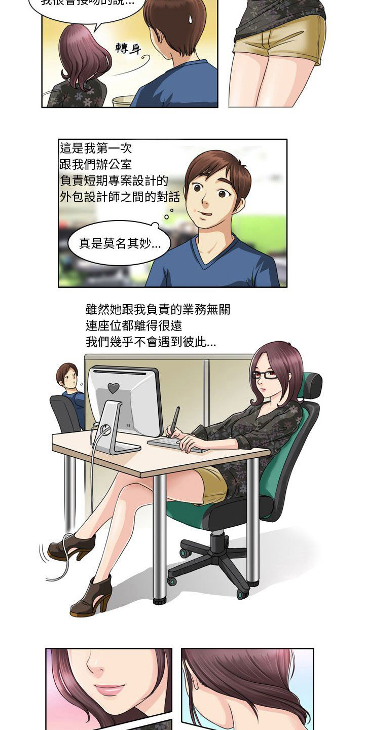 杀人漫画日本漫画,第79话 798图