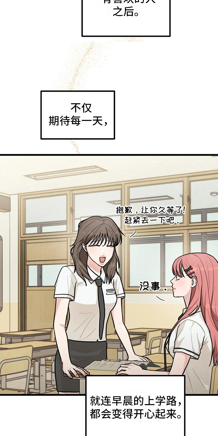 爱是一种奢侈漫画漫画,第10章：解释2图