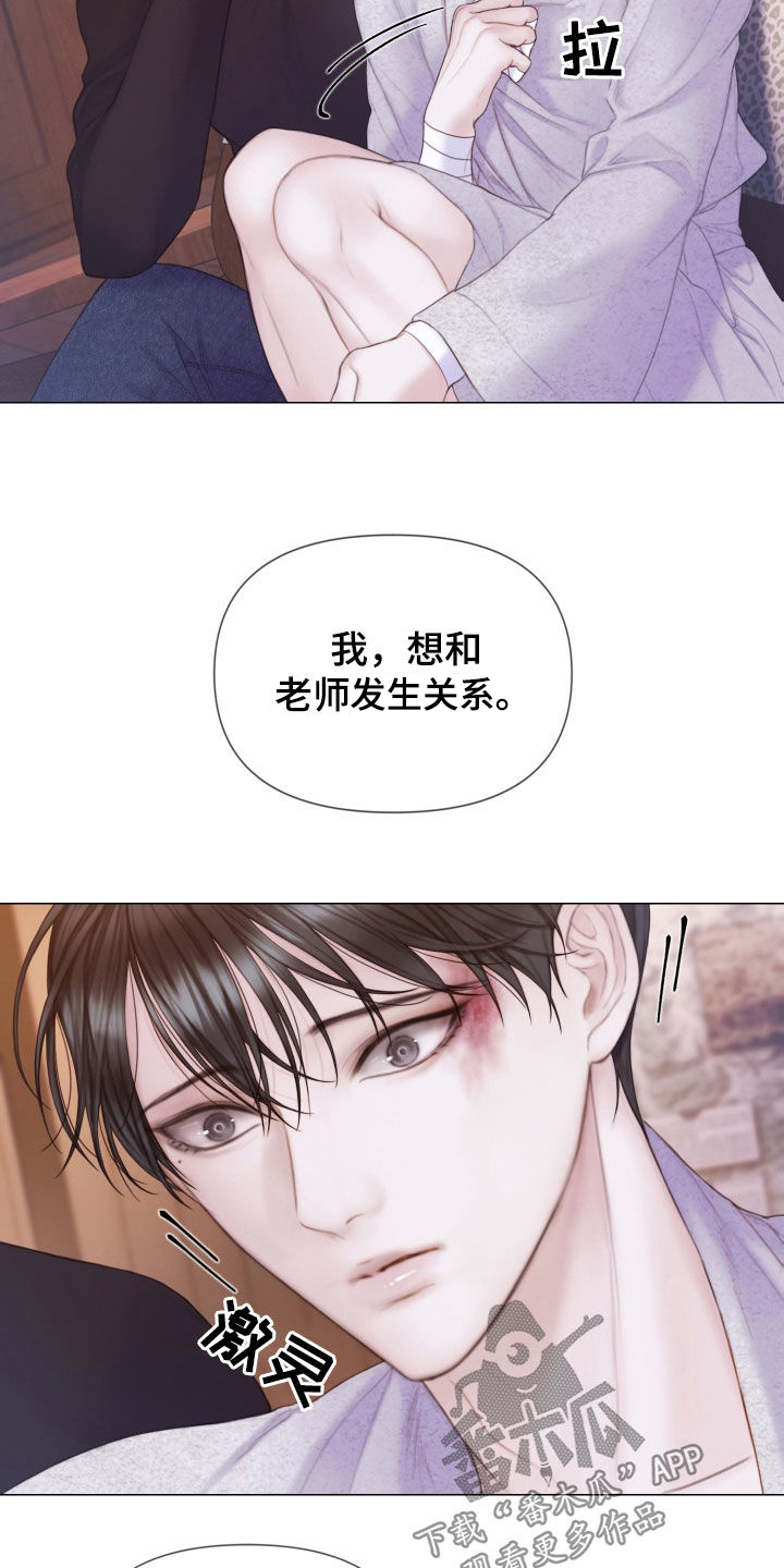 致命咨询漫画漫画,第36章：差别5图