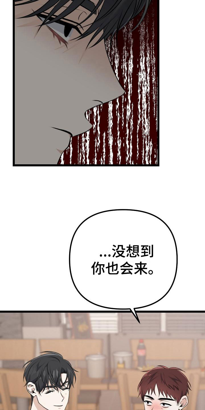 青春时节漫画漫画,第14章：梦境5图