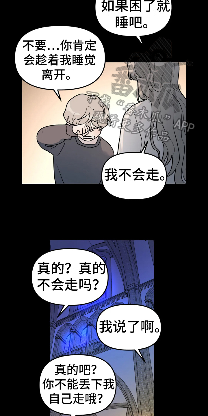 圣诞节的礼物漫画漫画,第160章：1图