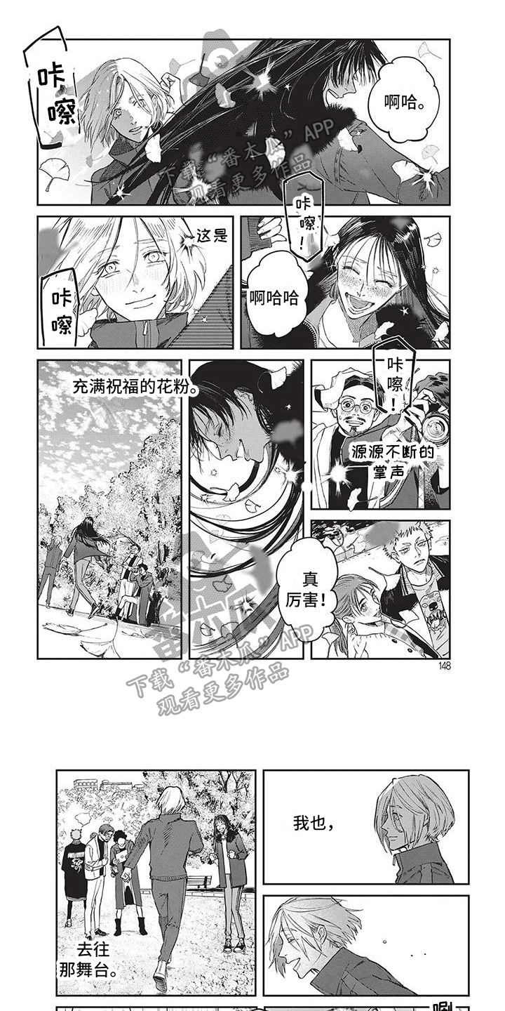 家族争夺漫画漫画,第10章：解释9图