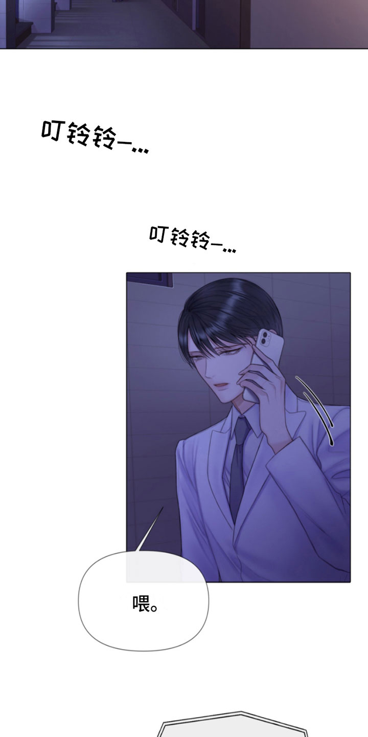 致命的策略在线阅读漫画,第8章：碰碰看1图