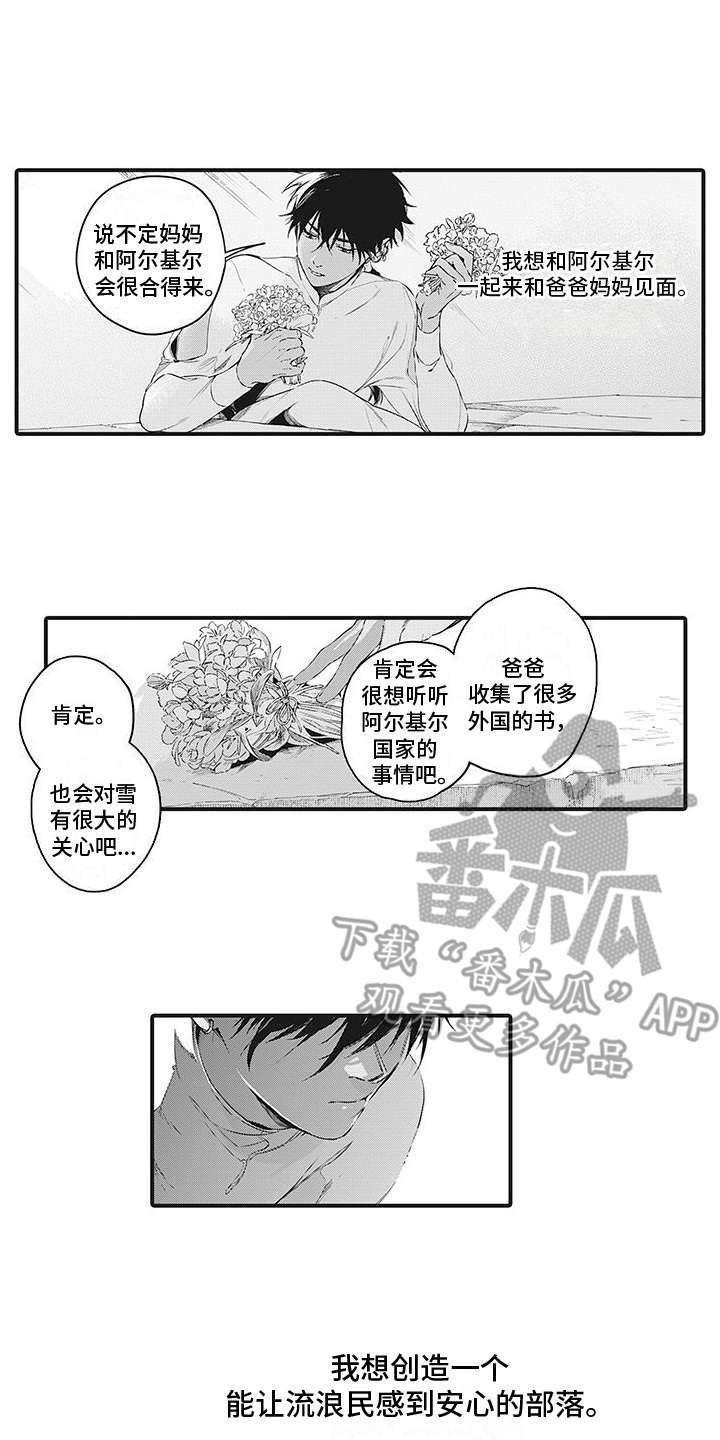 外科医生漫画漫画,第83章：唯一的男人1图