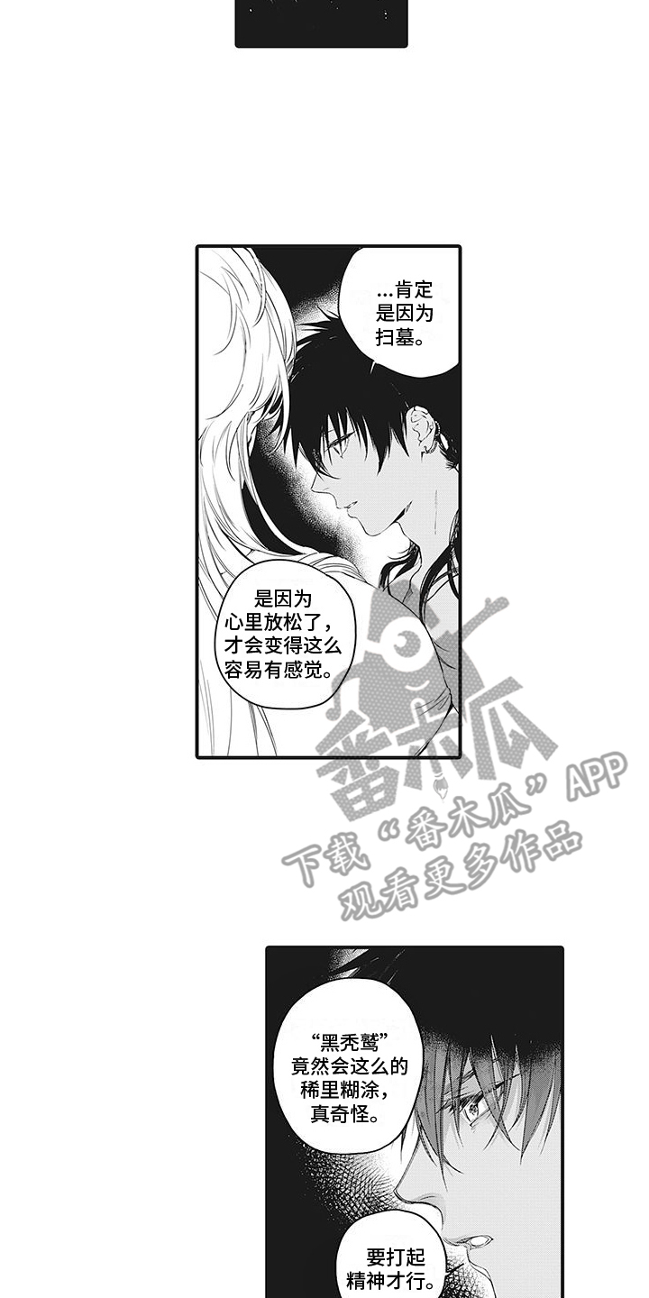 主刀医生是什么专业的漫画,第135章：再尝尝吧3图
