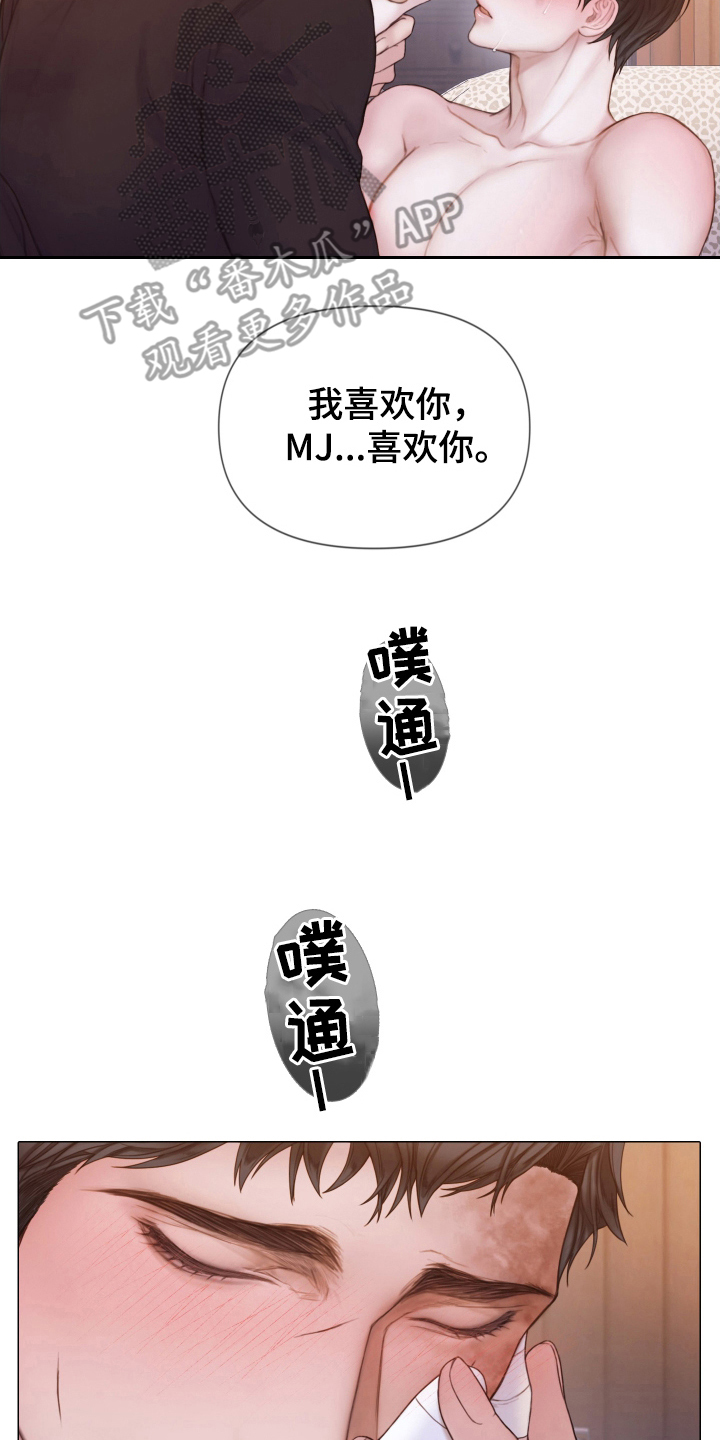 杀人漫画电影漫画,第1话 14图