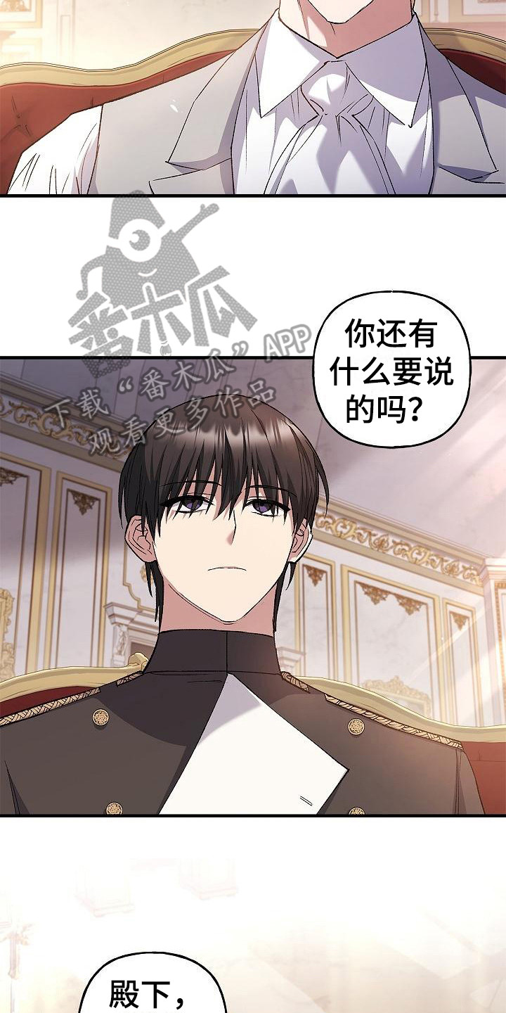 好友环绕漫画漫画,第39章：聚餐2图