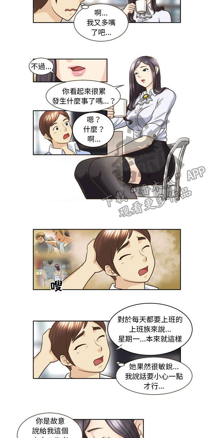 杀人的漫画漫画,第122话 12210图