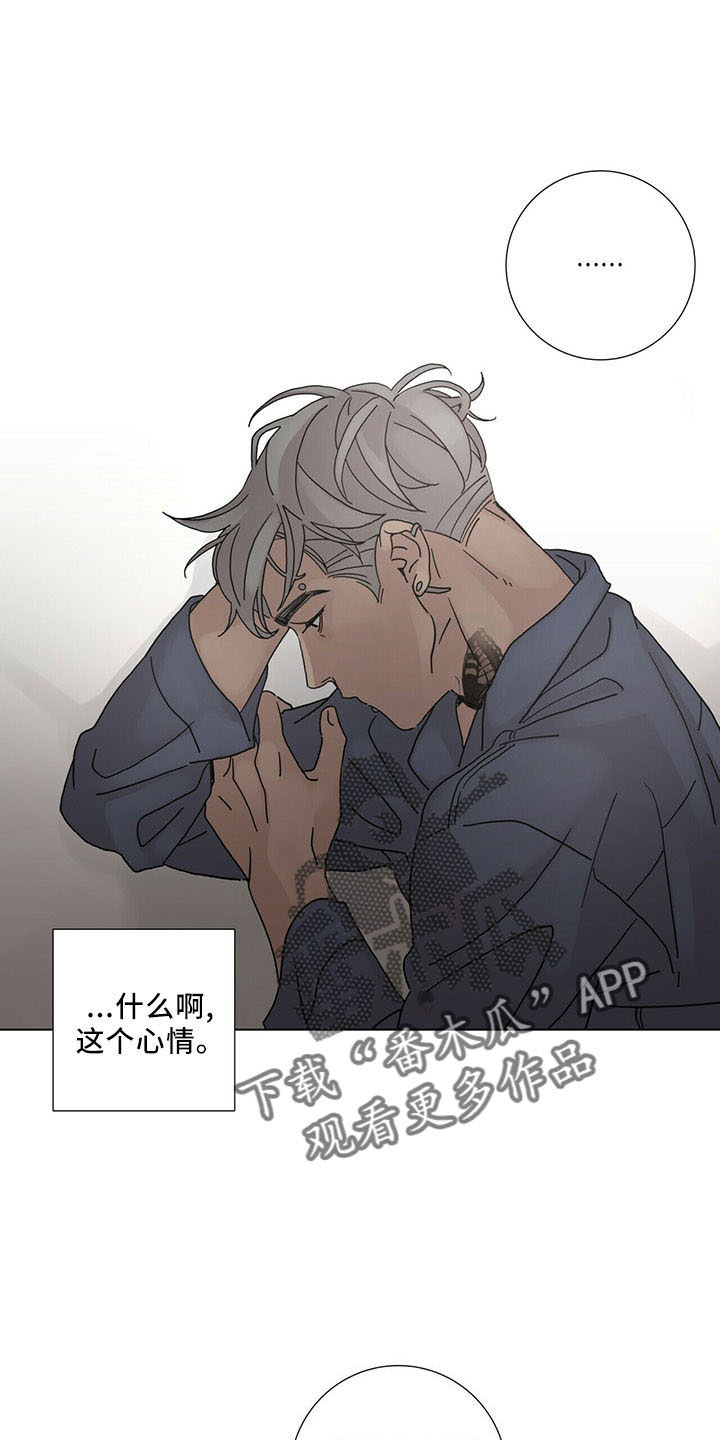 爱情深渊漫画漫画,第29章：烦闷别扭1图