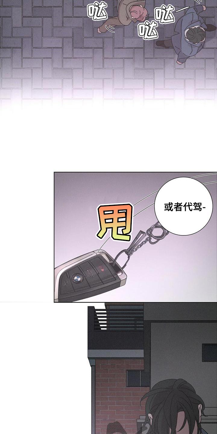 恋爱深渊漫画漫画,第37章：你太善良了3图