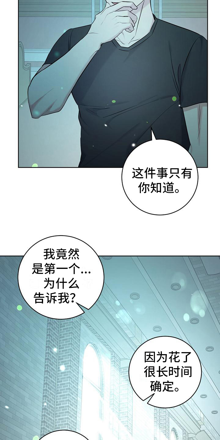 异种家庭漫画漫画,第68章：谈判1图