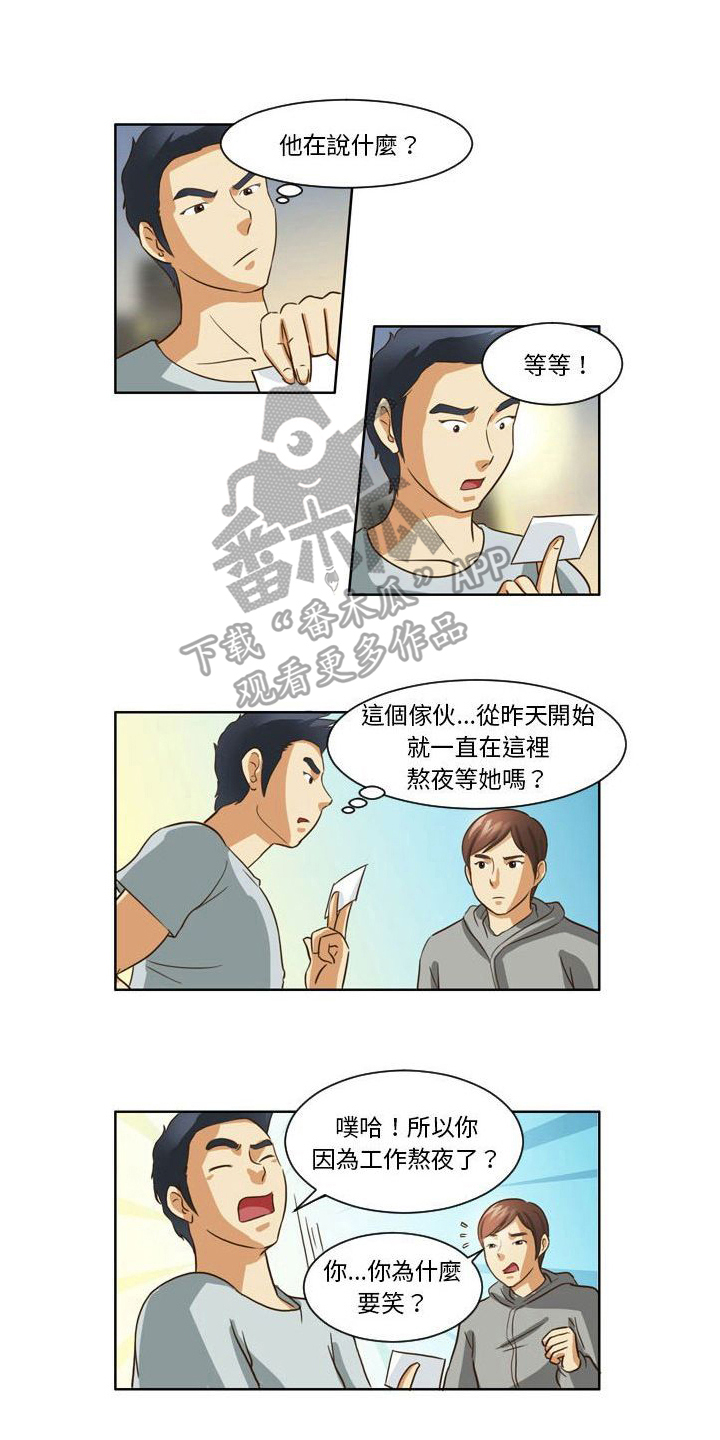 杀人的屁漫画漫画,第119话 1199图