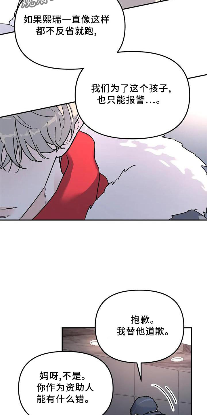 圣诞节的礼物漫画番木瓜漫画,第156章：9图