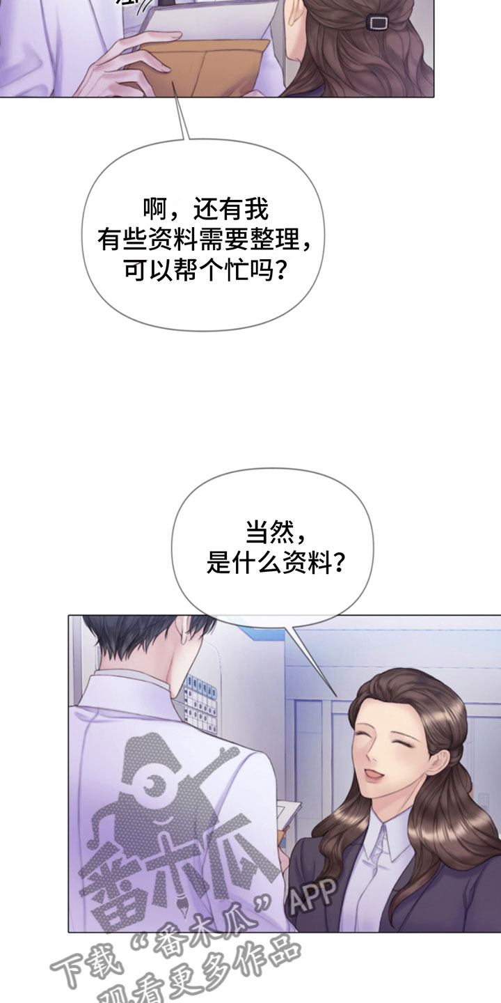 致命咨询漫画完结了吗漫画,第12章：噩梦2图