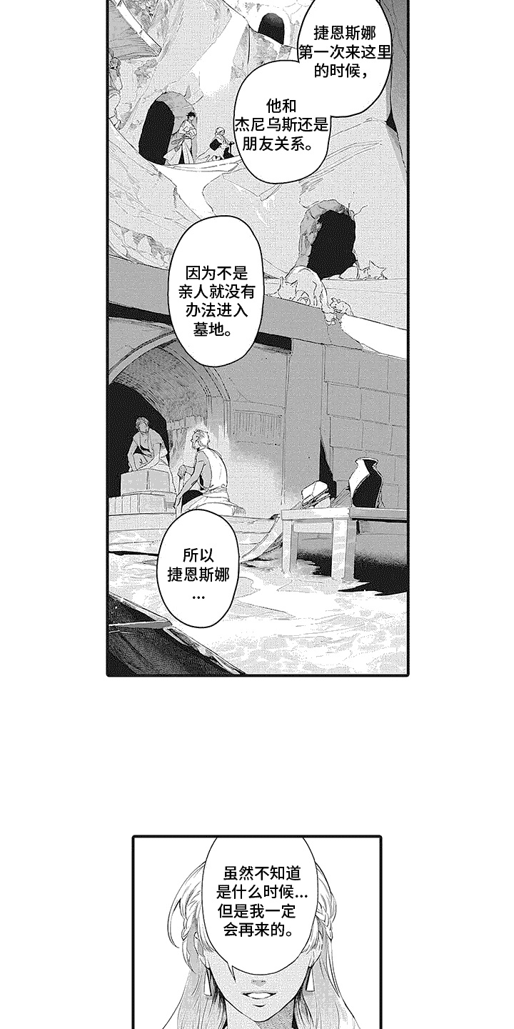主刀医生月入几十万漫画,第131章：闯进3图