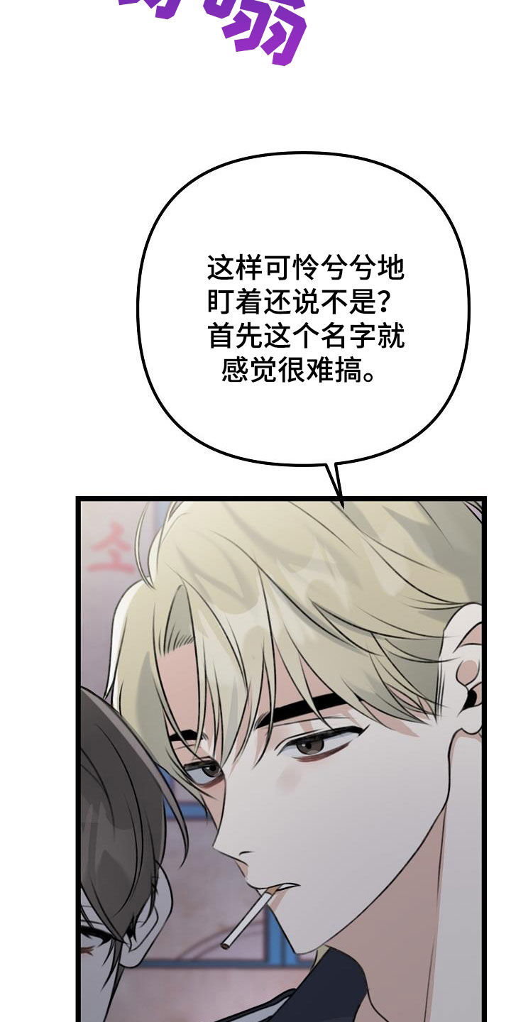 诞生者漫画漫画,第49章：石女5图